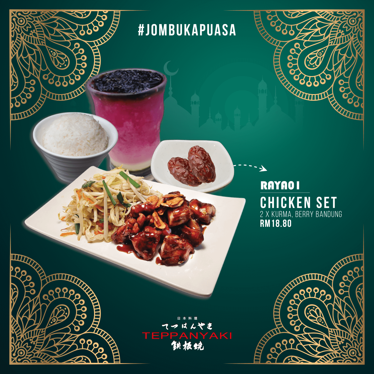 ramadan_promosi01